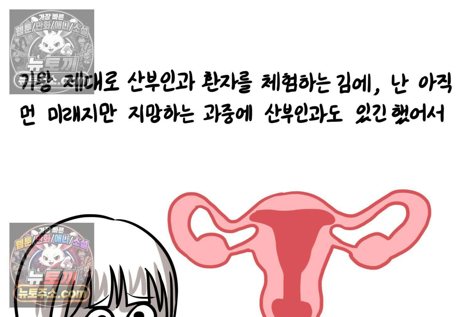 재활용 머학생 163화 출산하는 만화(3) 32