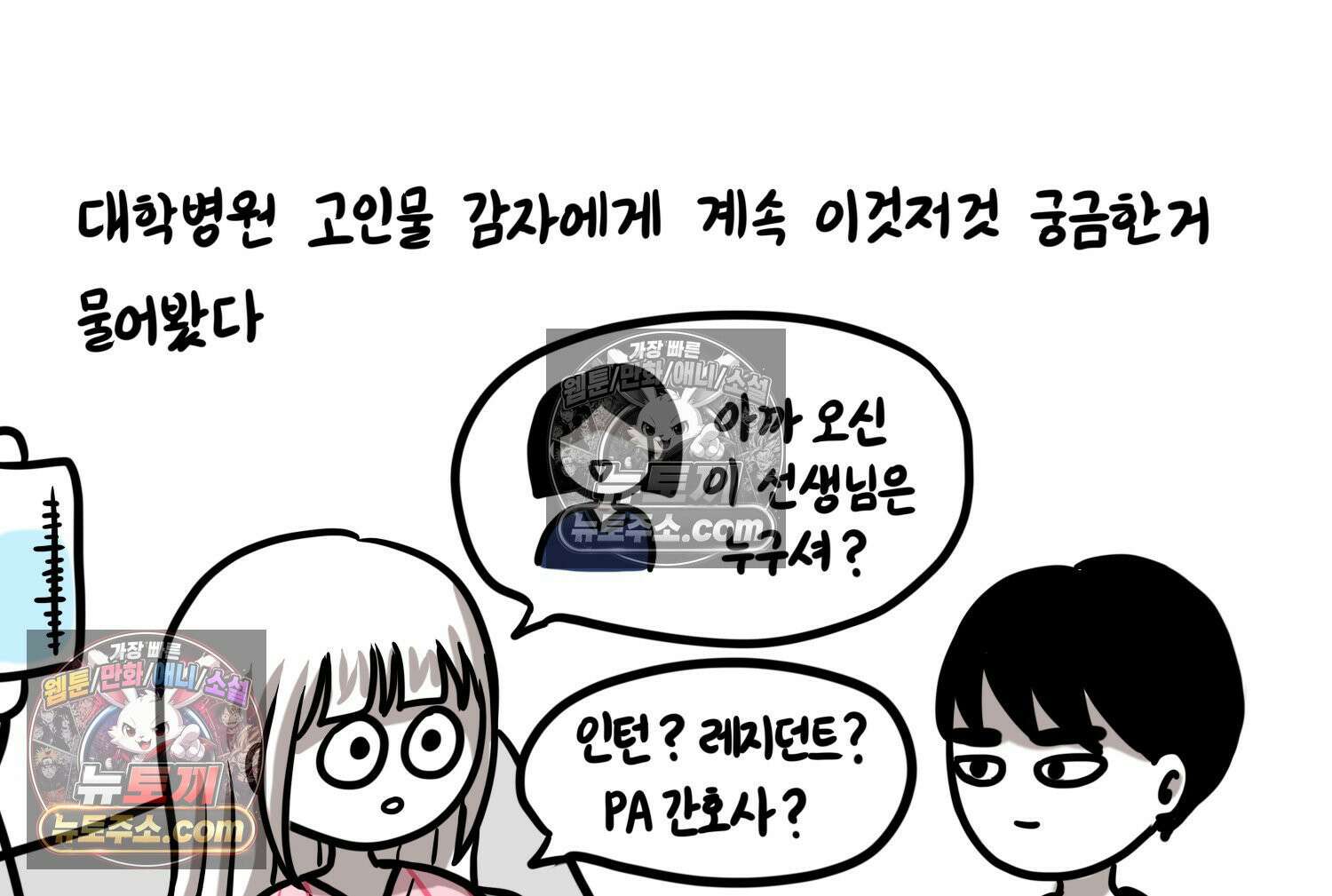 재활용 머학생 163화 출산하는 만화(3) 34