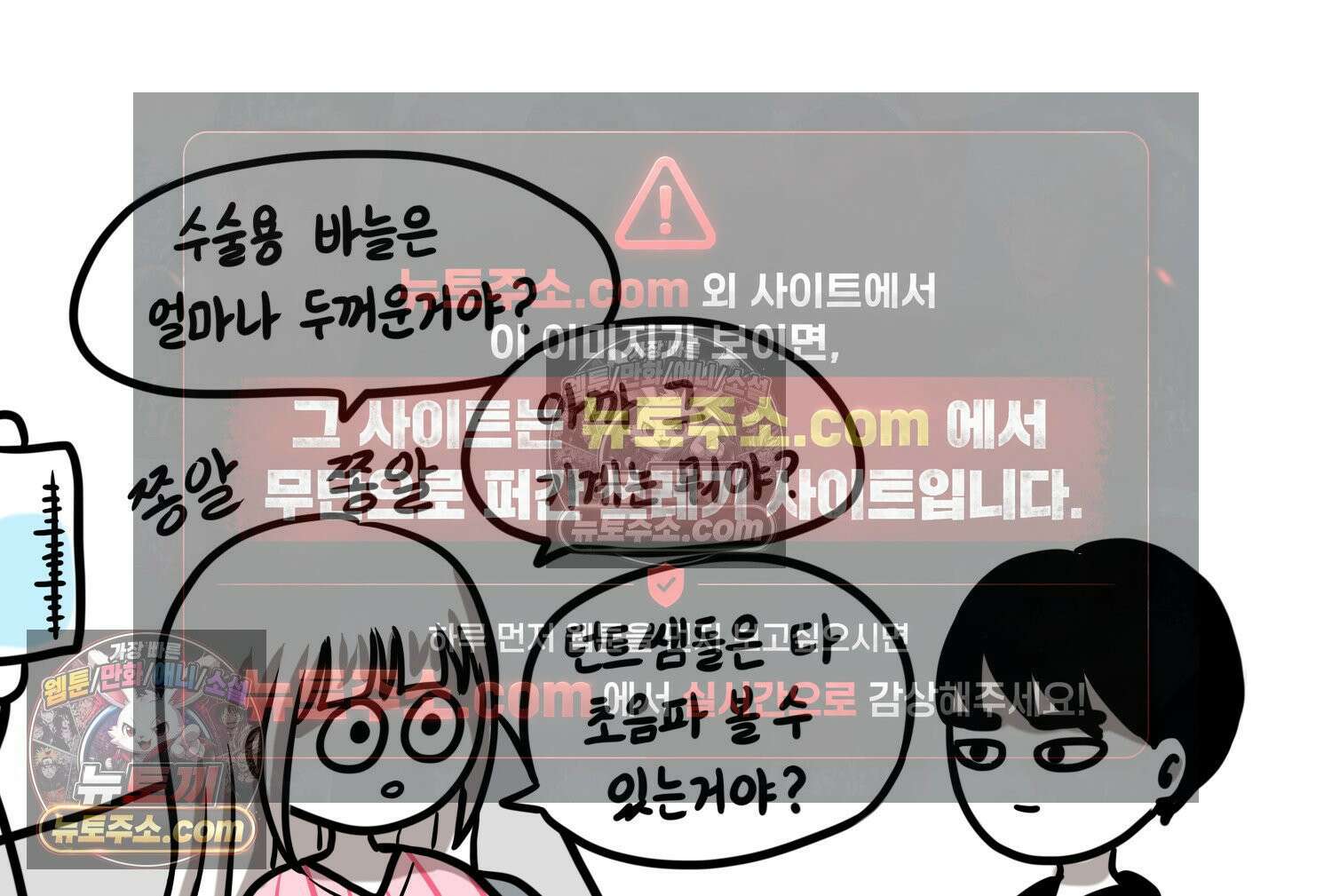 재활용 머학생 163화 출산하는 만화(3) 36