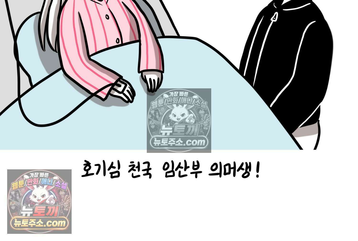 재활용 머학생 163화 출산하는 만화(3) 37
