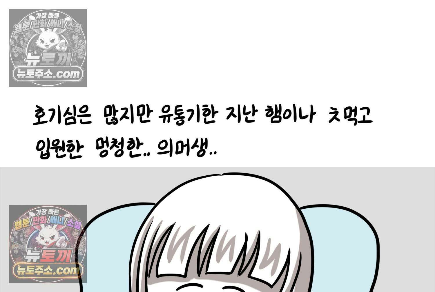 재활용 머학생 163화 출산하는 만화(3) 38