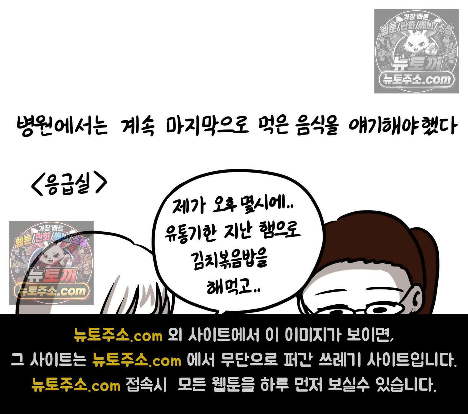 재활용 머학생 163화 출산하는 만화(3) 40