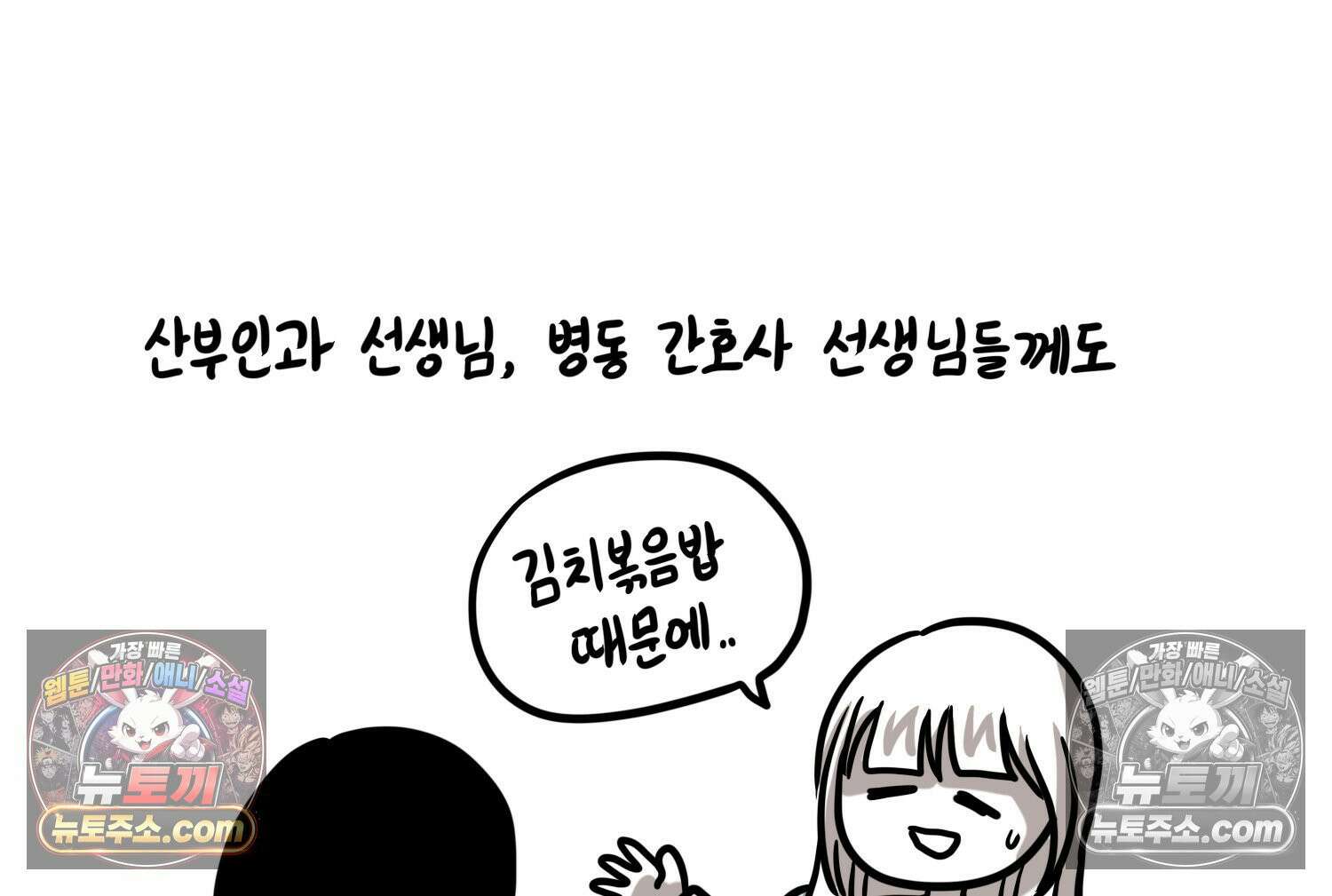 재활용 머학생 163화 출산하는 만화(3) 42