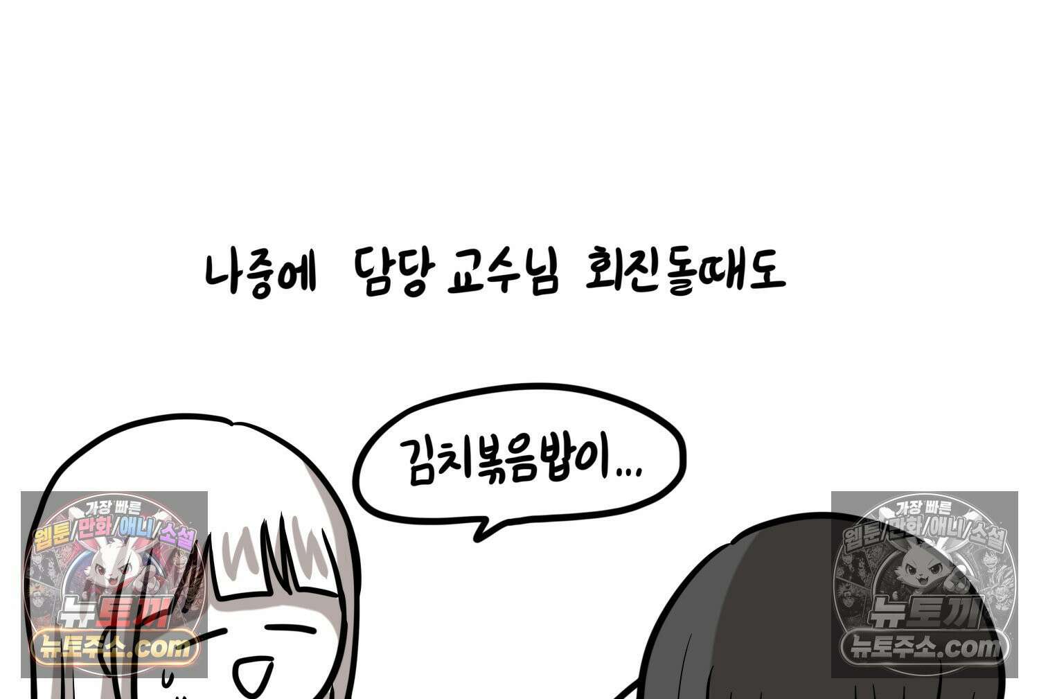 재활용 머학생 163화 출산하는 만화(3) 44