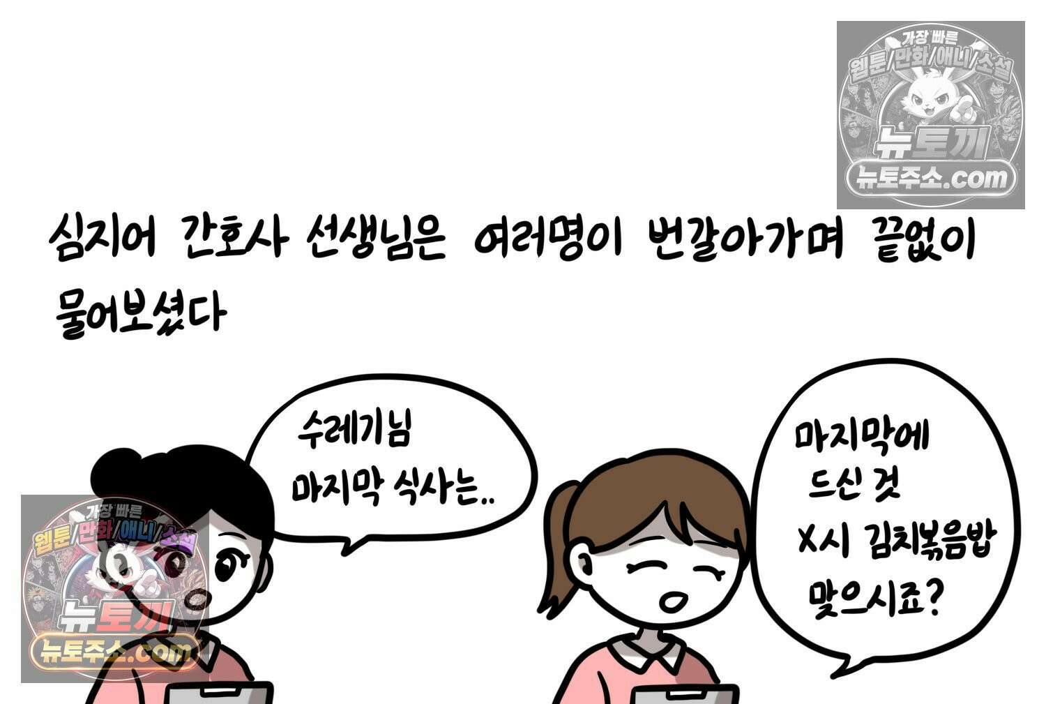 재활용 머학생 163화 출산하는 만화(3) 46