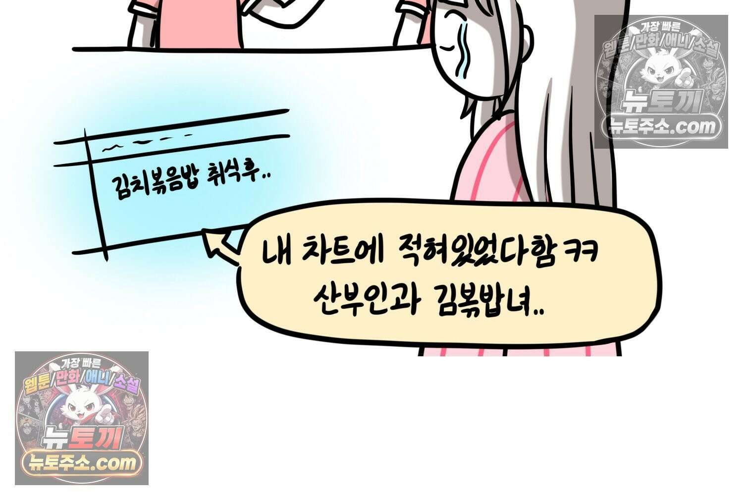 재활용 머학생 163화 출산하는 만화(3) 49