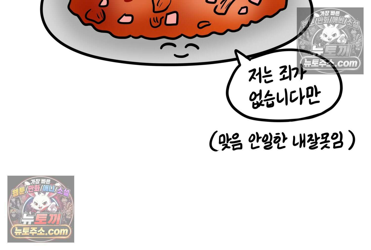 재활용 머학생 163화 출산하는 만화(3) 51
