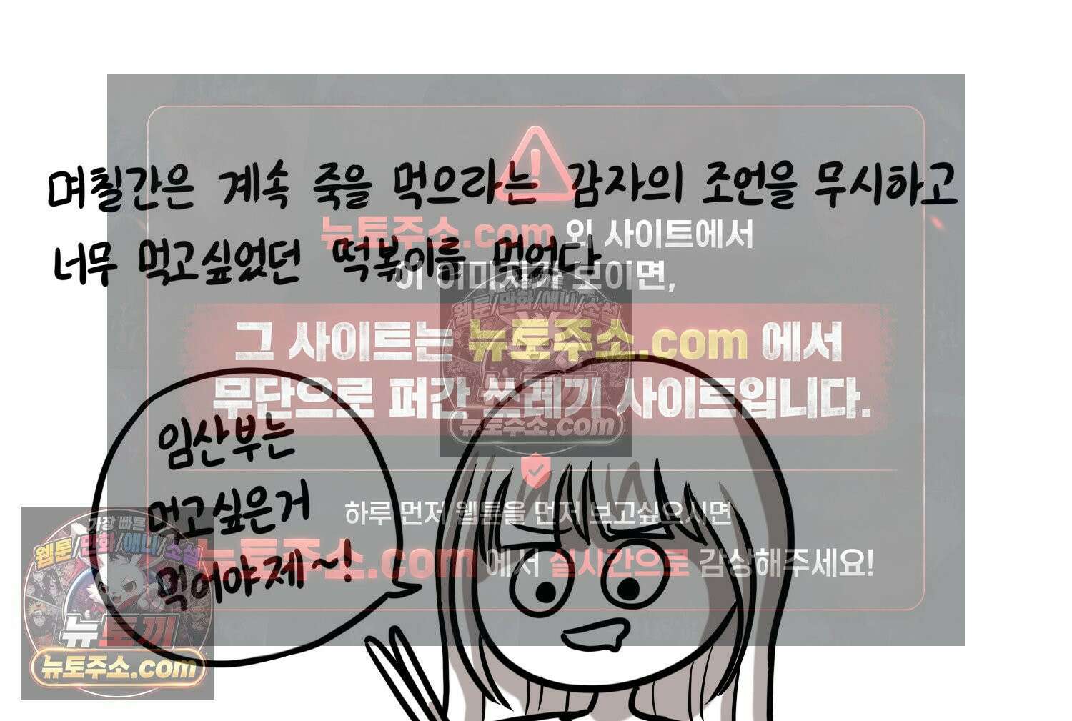 재활용 머학생 163화 출산하는 만화(3) 54