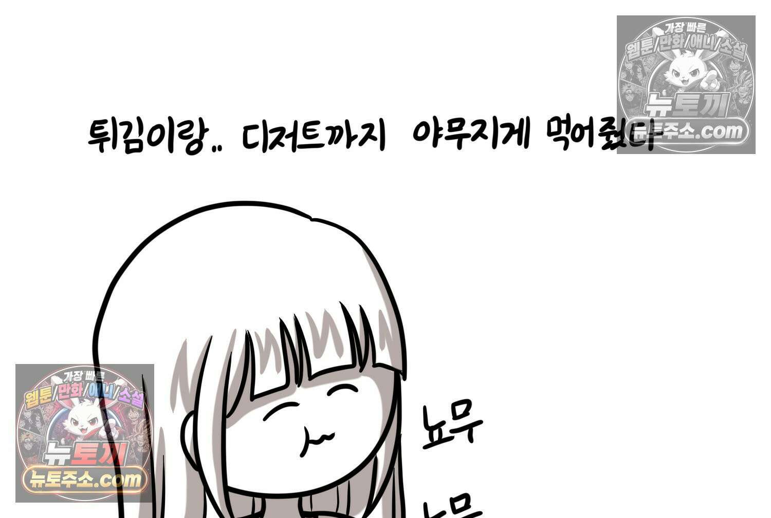 재활용 머학생 163화 출산하는 만화(3) 56