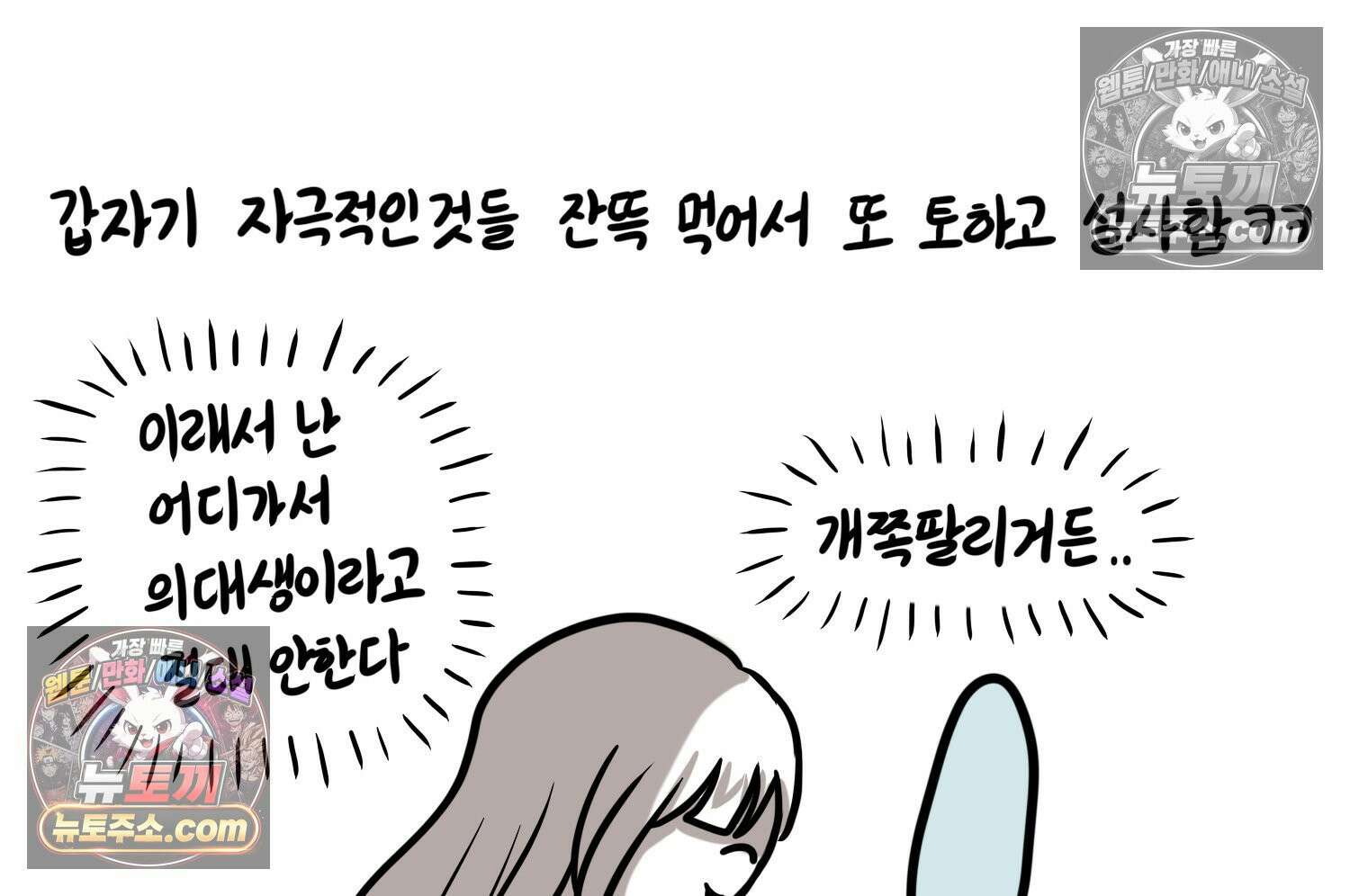 재활용 머학생 163화 출산하는 만화(3) 58