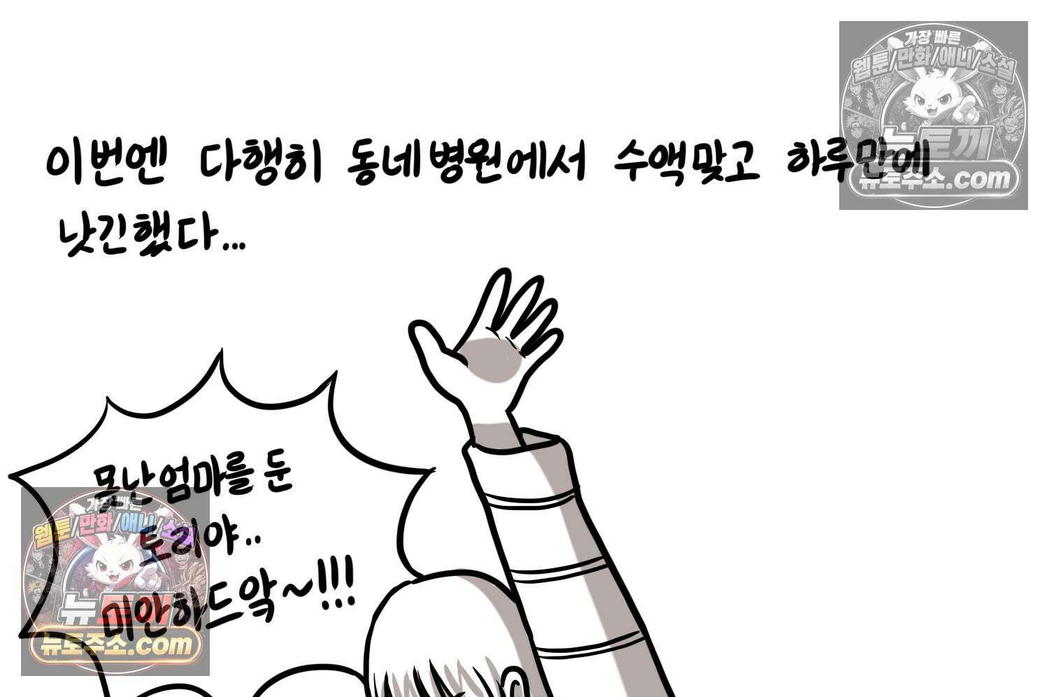 재활용 머학생 163화 출산하는 만화(3) 60