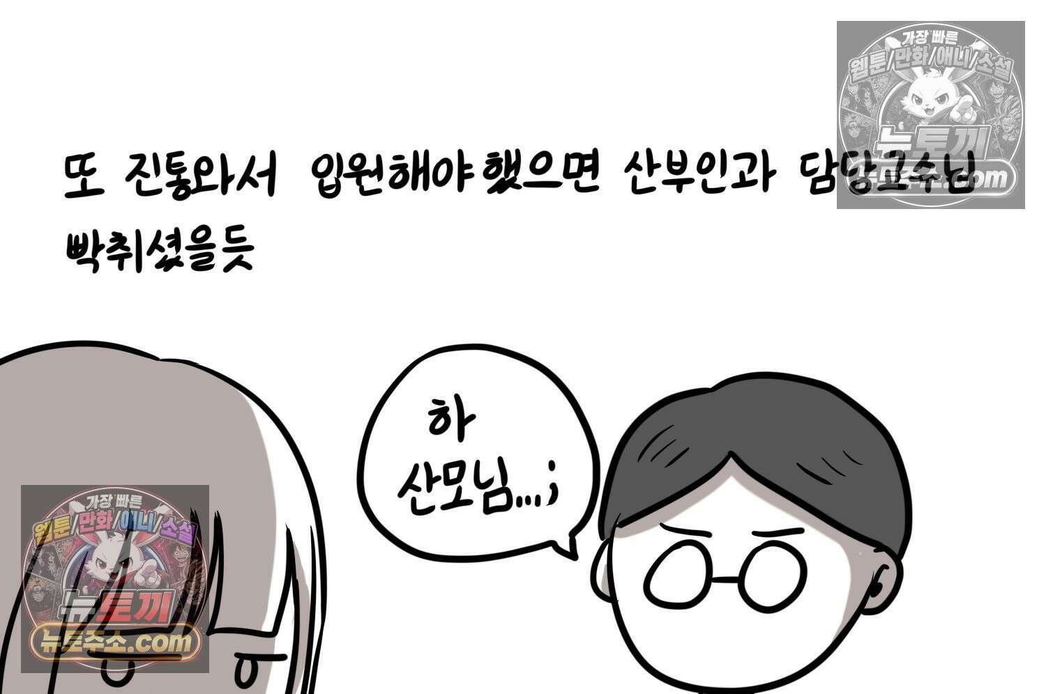 재활용 머학생 163화 출산하는 만화(3) 62