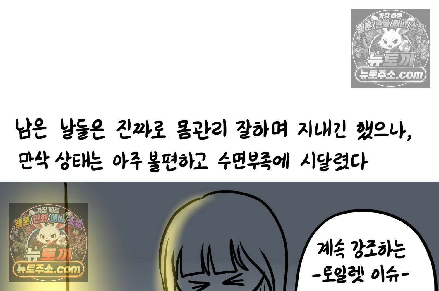 재활용 머학생 163화 출산하는 만화(3) 64