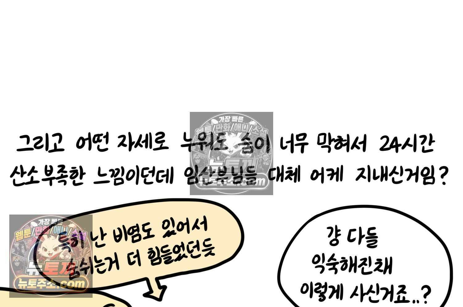 재활용 머학생 163화 출산하는 만화(3) 66