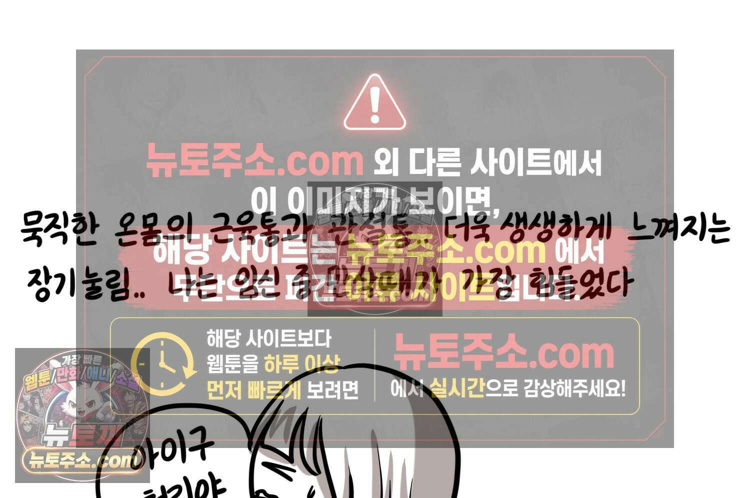 재활용 머학생 163화 출산하는 만화(3) 68