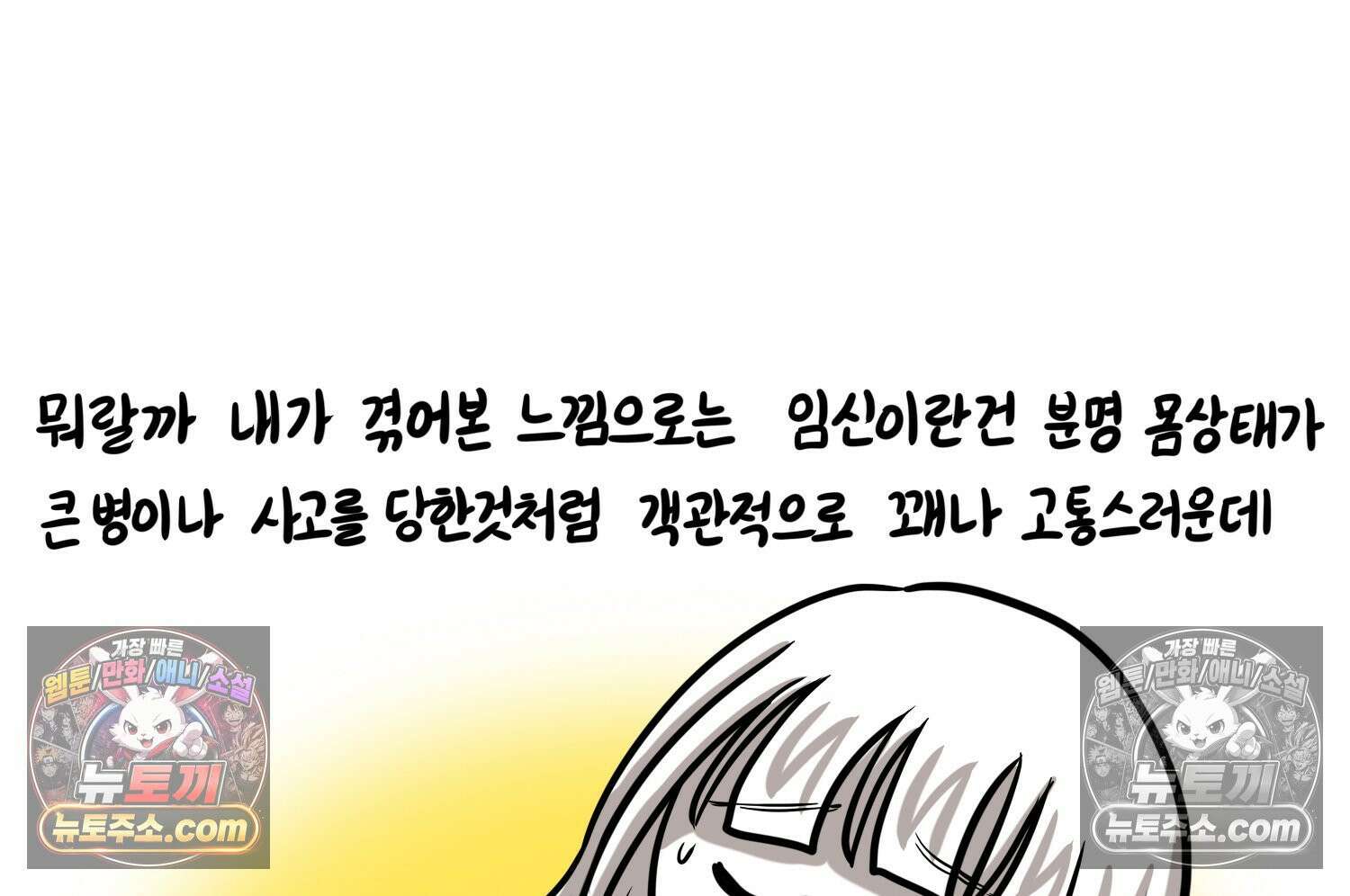 재활용 머학생 163화 출산하는 만화(3) 70