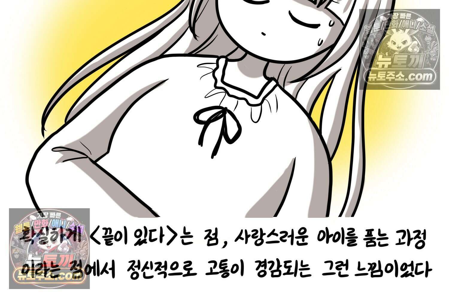 재활용 머학생 163화 출산하는 만화(3) 71