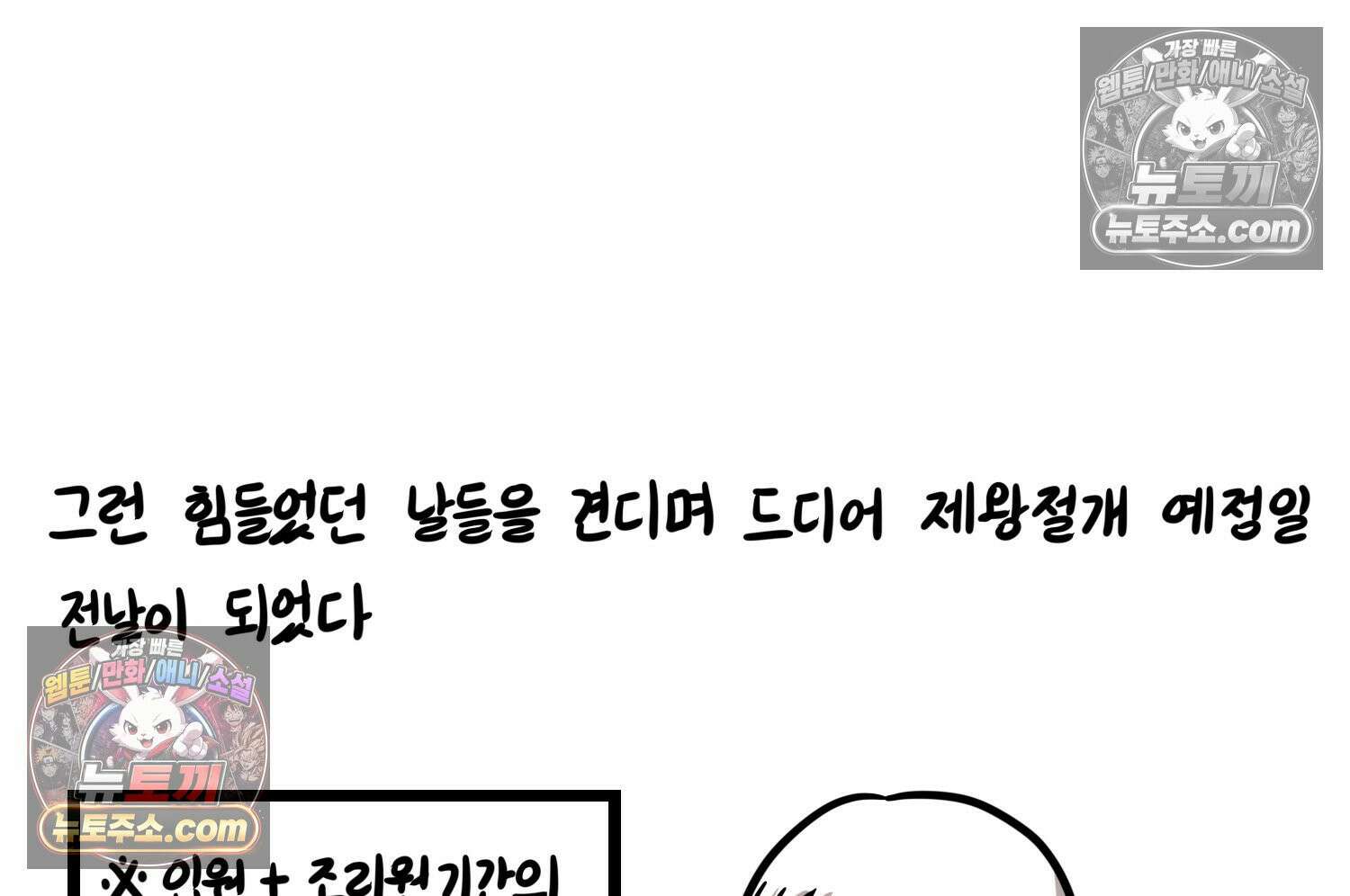 재활용 머학생 163화 출산하는 만화(3) 72