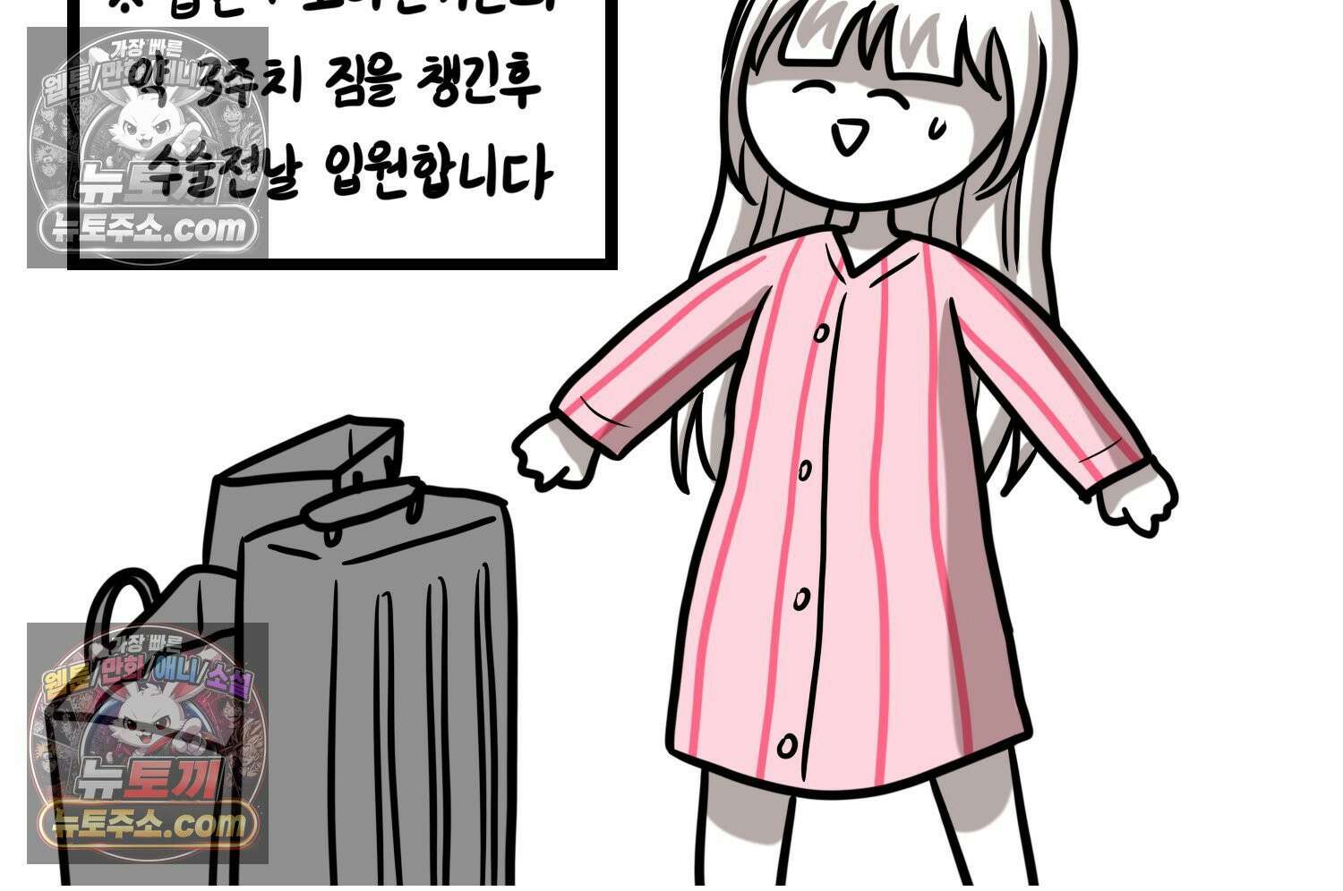 재활용 머학생 163화 출산하는 만화(3) 73