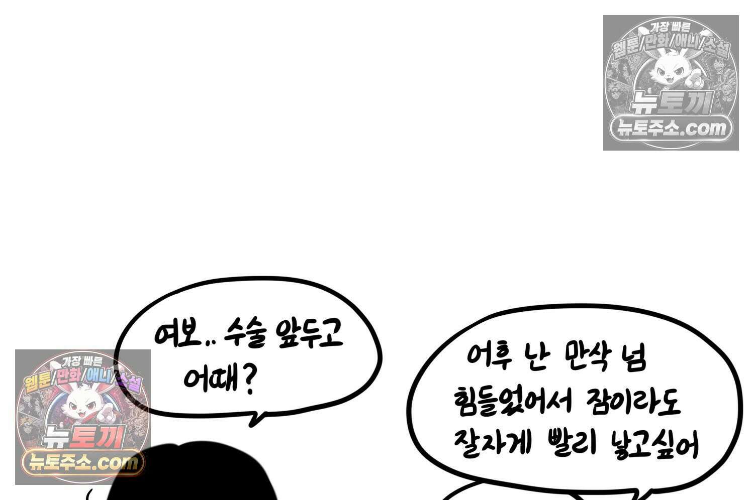 재활용 머학생 163화 출산하는 만화(3) 74