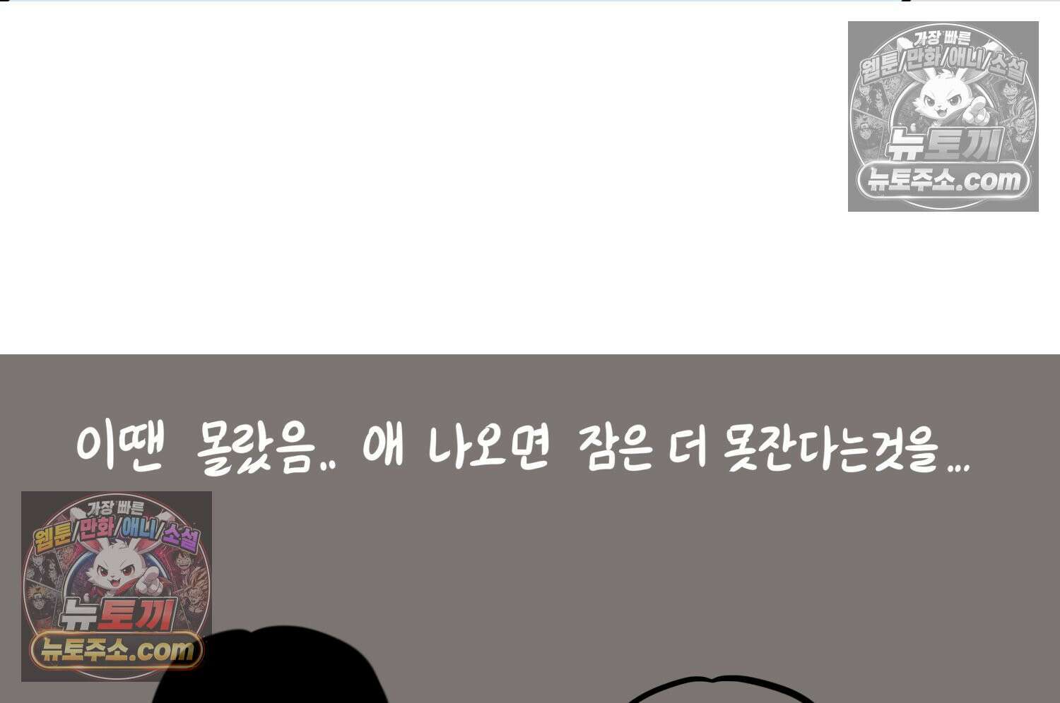 재활용 머학생 163화 출산하는 만화(3) 76