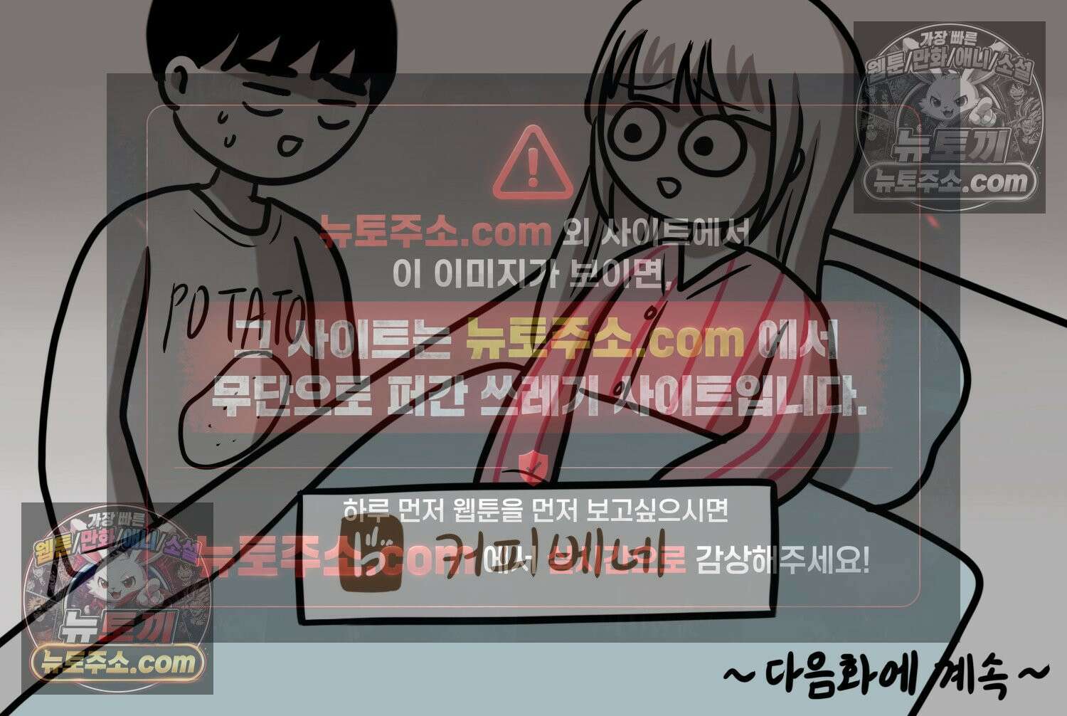 재활용 머학생 163화 출산하는 만화(3) 77