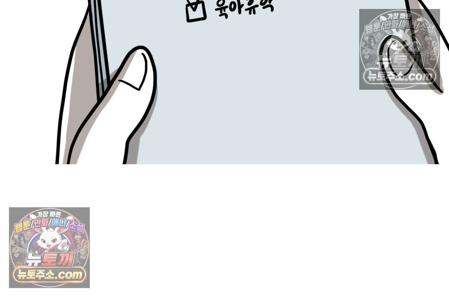 재활용 머학생 168화 휴재 결심하는 만화 9