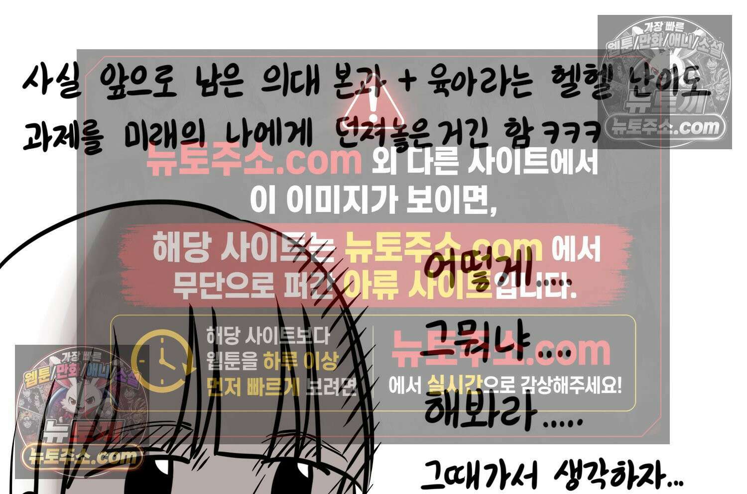 재활용 머학생 168화 휴재 결심하는 만화 10