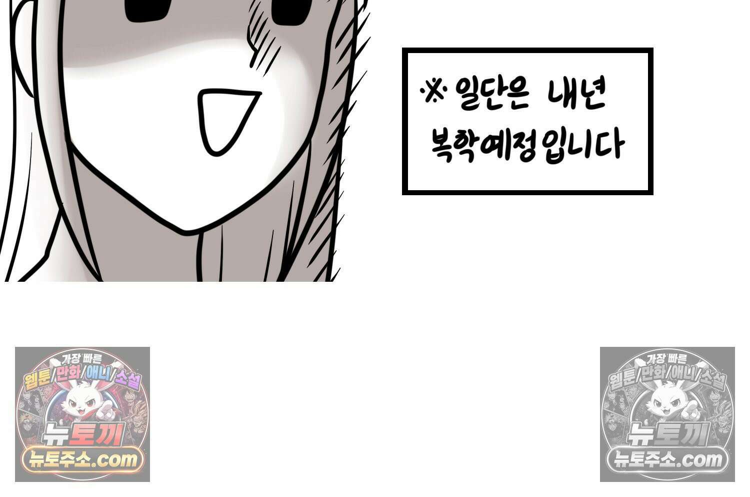 재활용 머학생 168화 휴재 결심하는 만화 11