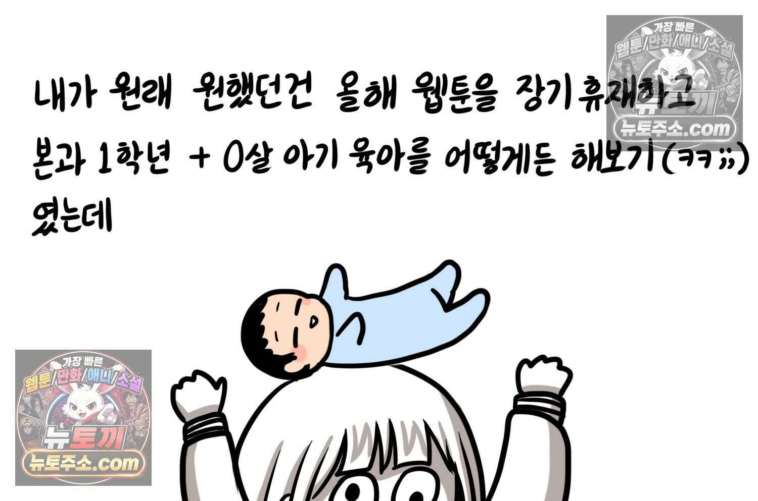재활용 머학생 168화 휴재 결심하는 만화 12