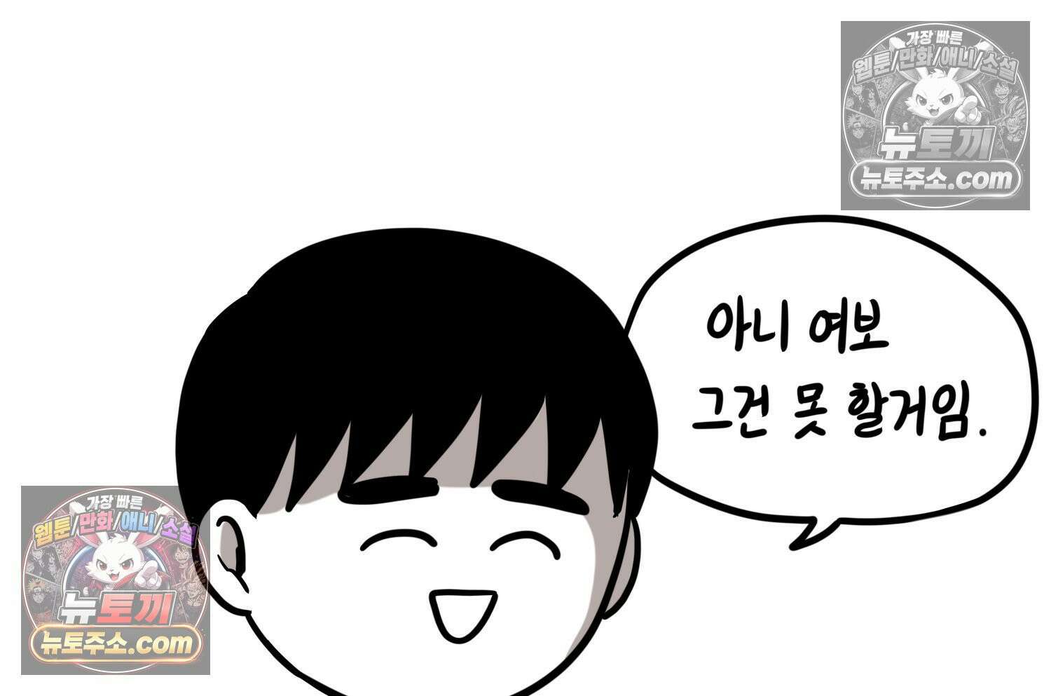 재활용 머학생 168화 휴재 결심하는 만화 14