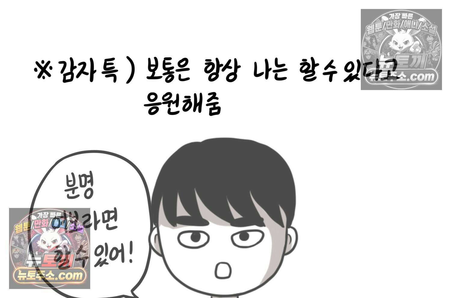 재활용 머학생 168화 휴재 결심하는 만화 16