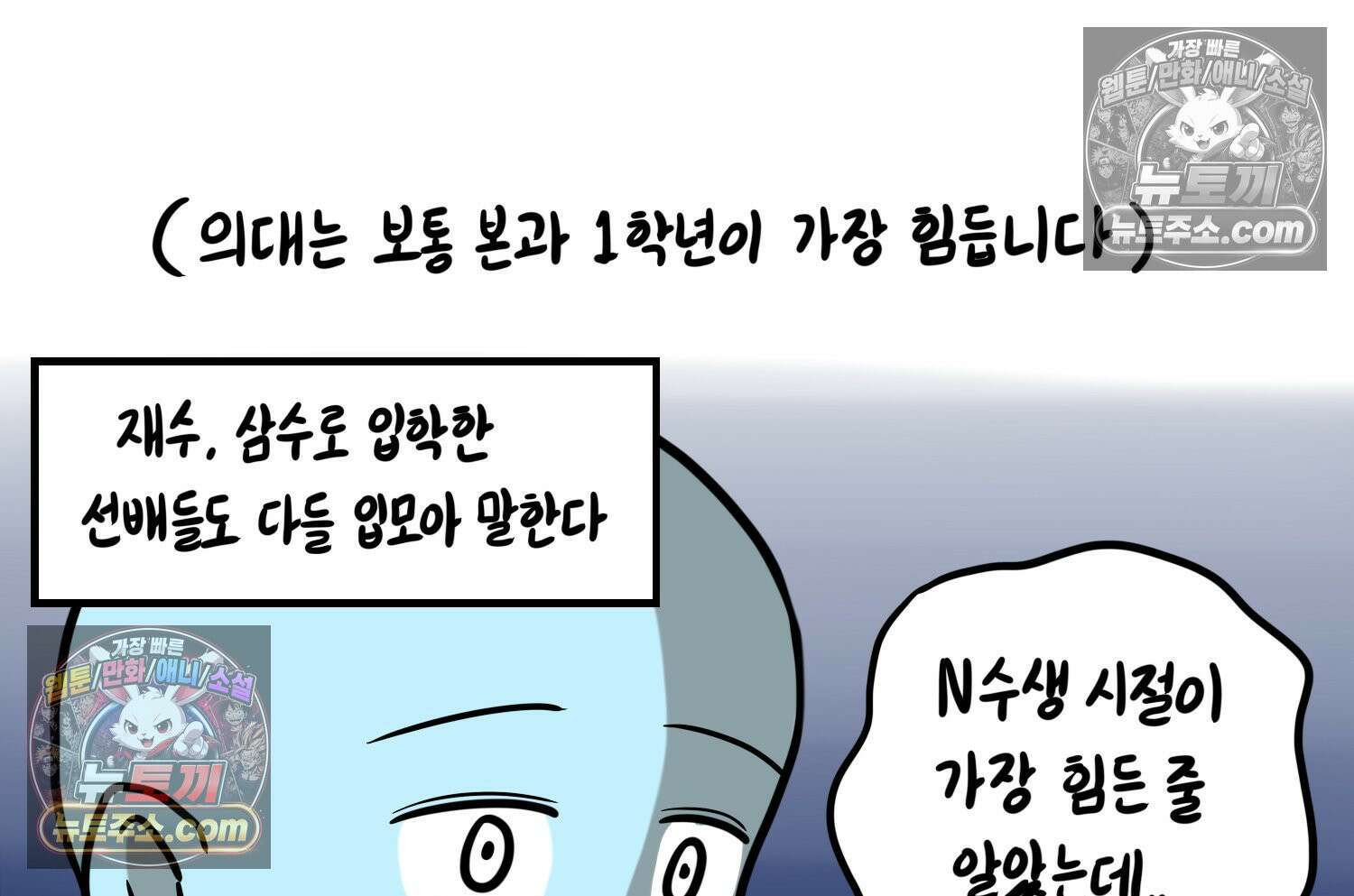 재활용 머학생 168화 휴재 결심하는 만화 20