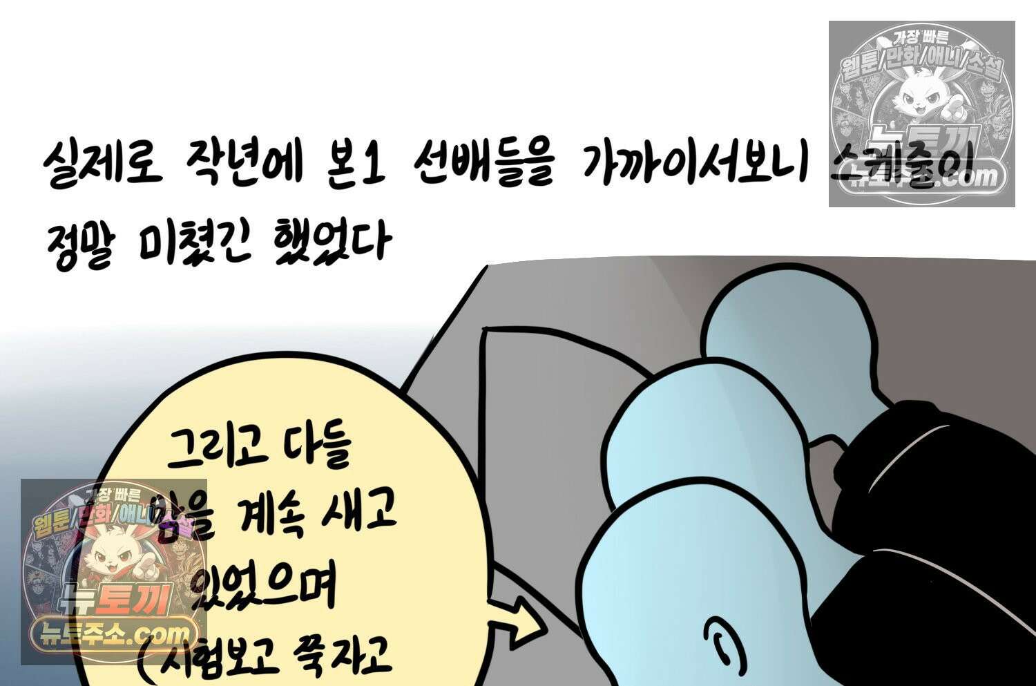 재활용 머학생 168화 휴재 결심하는 만화 22