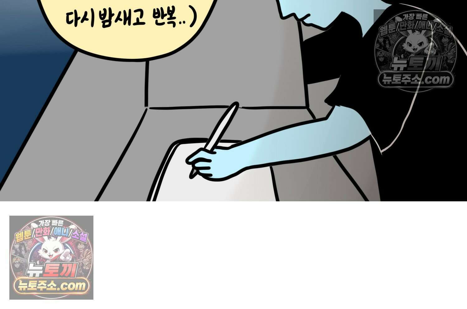 재활용 머학생 168화 휴재 결심하는 만화 23