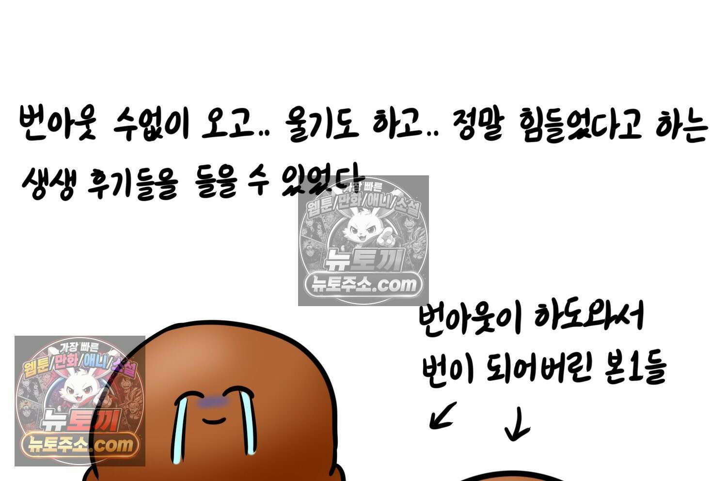 재활용 머학생 168화 휴재 결심하는 만화 24