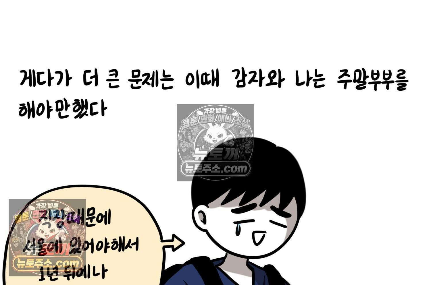 재활용 머학생 168화 휴재 결심하는 만화 28