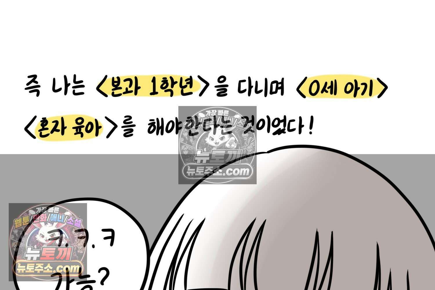 재활용 머학생 168화 휴재 결심하는 만화 30