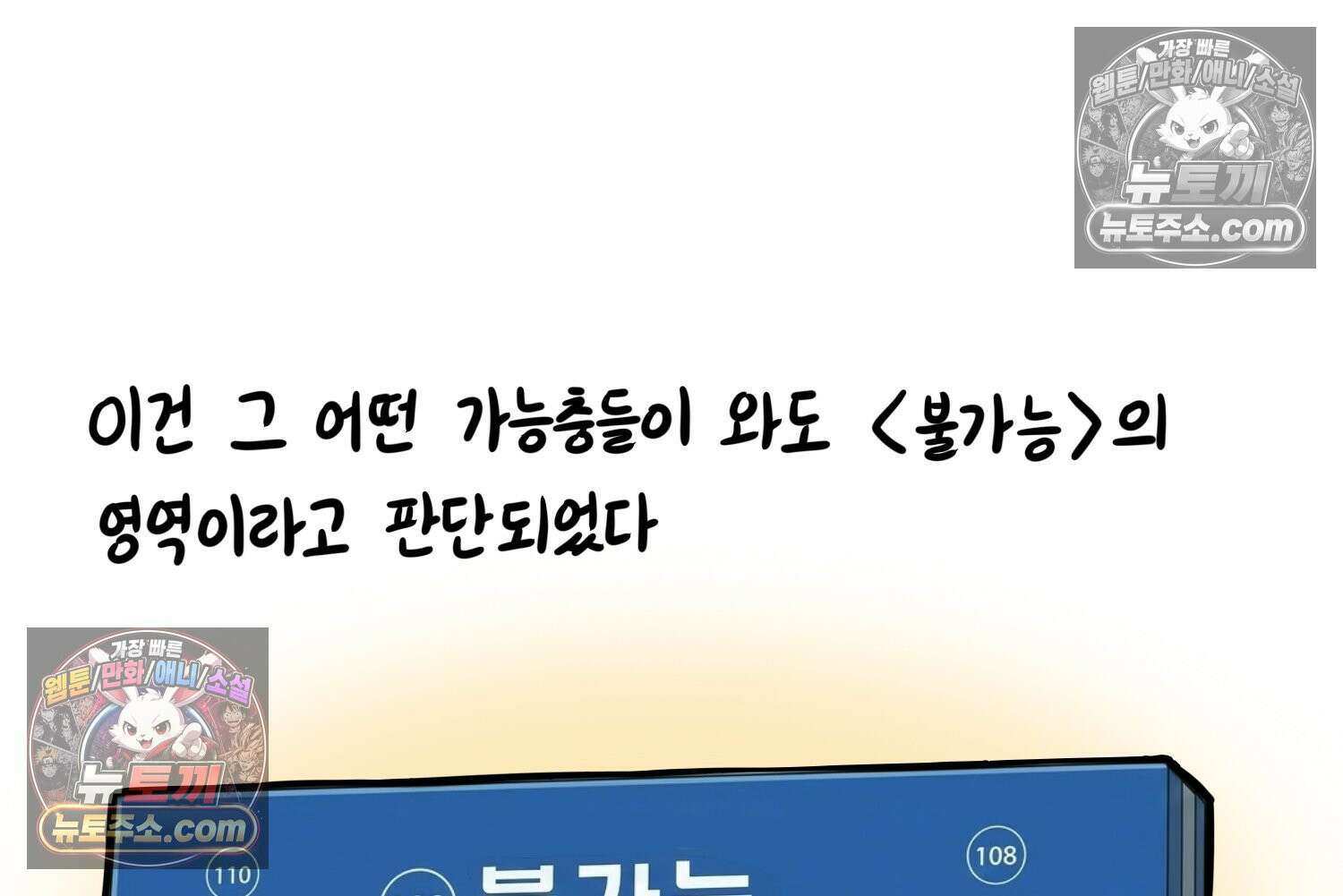 재활용 머학생 168화 휴재 결심하는 만화 32