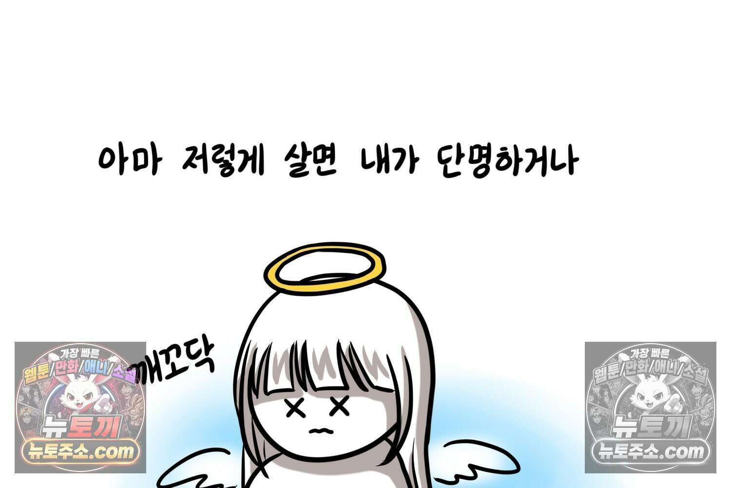 재활용 머학생 168화 휴재 결심하는 만화 34