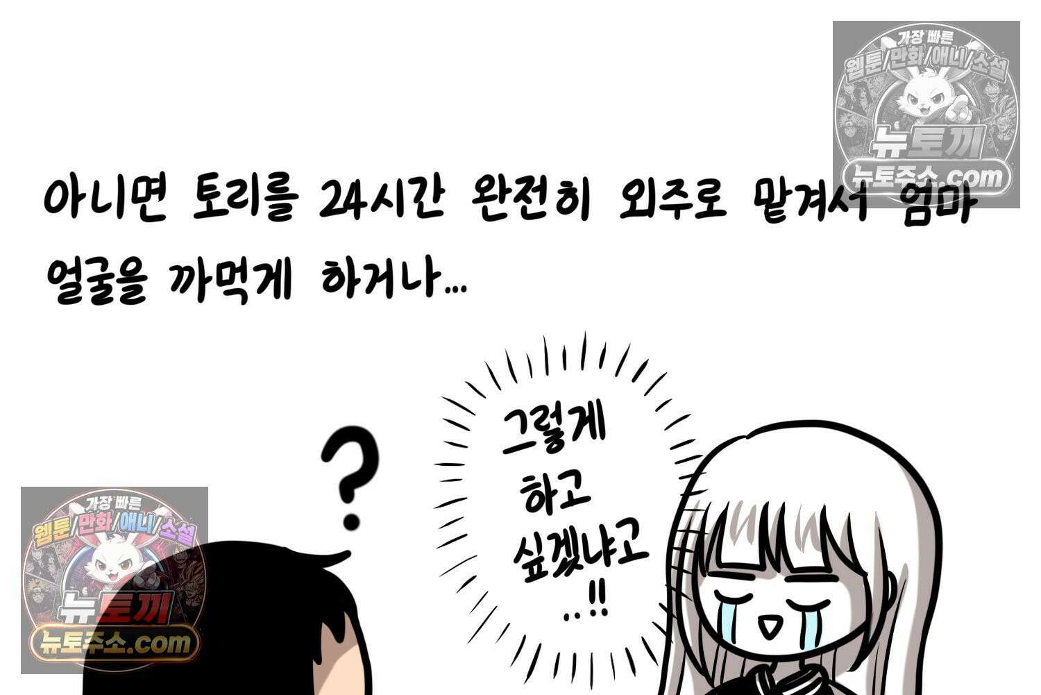 재활용 머학생 168화 휴재 결심하는 만화 36