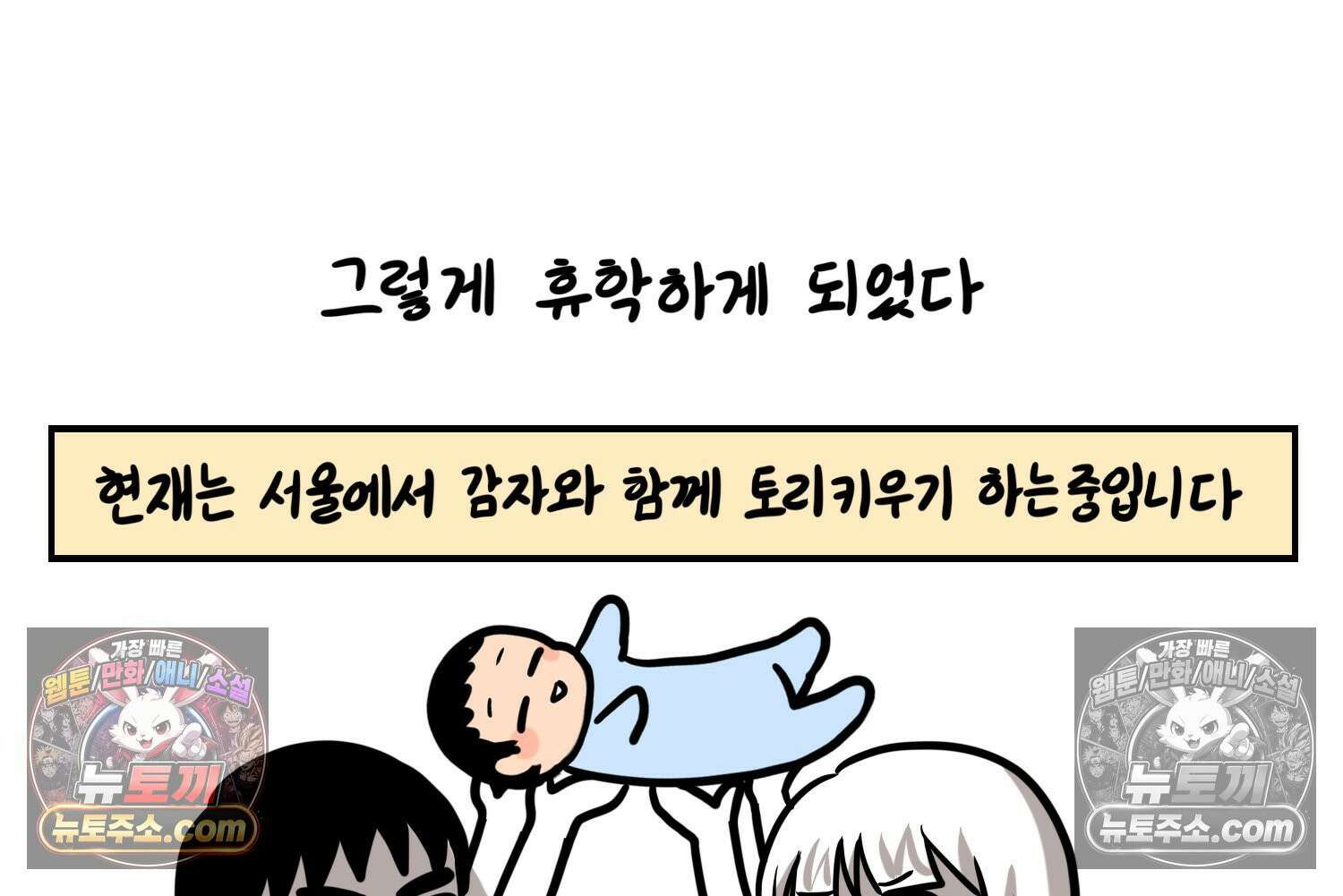 재활용 머학생 168화 휴재 결심하는 만화 40