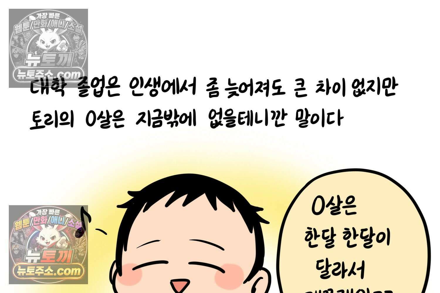 재활용 머학생 168화 휴재 결심하는 만화 44