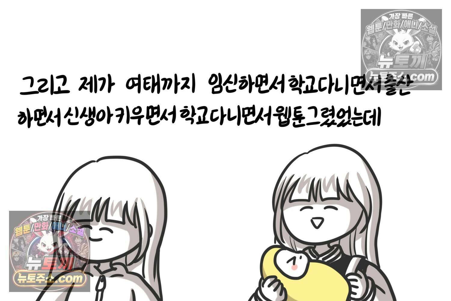 재활용 머학생 168화 휴재 결심하는 만화 46