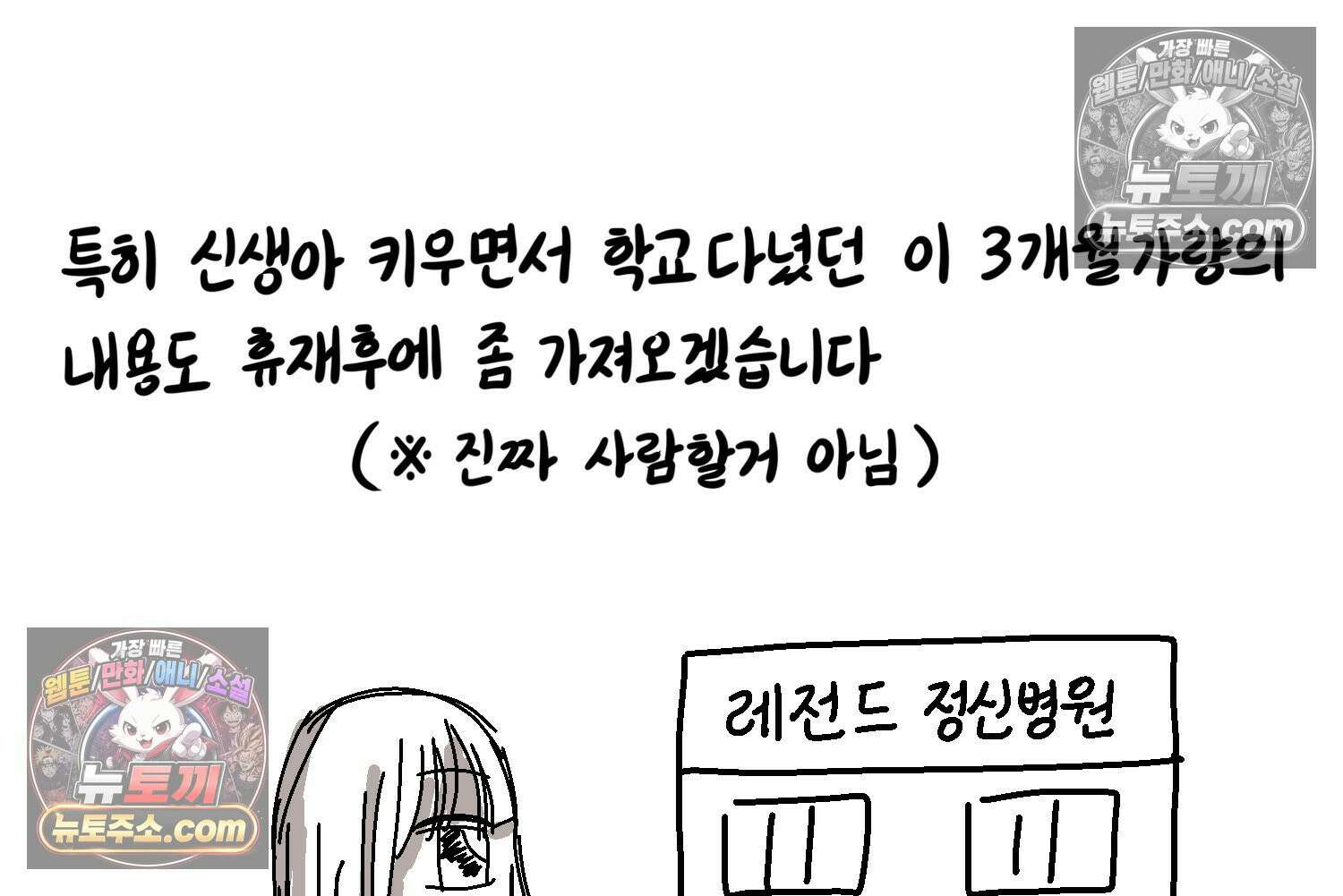 재활용 머학생 168화 휴재 결심하는 만화 50