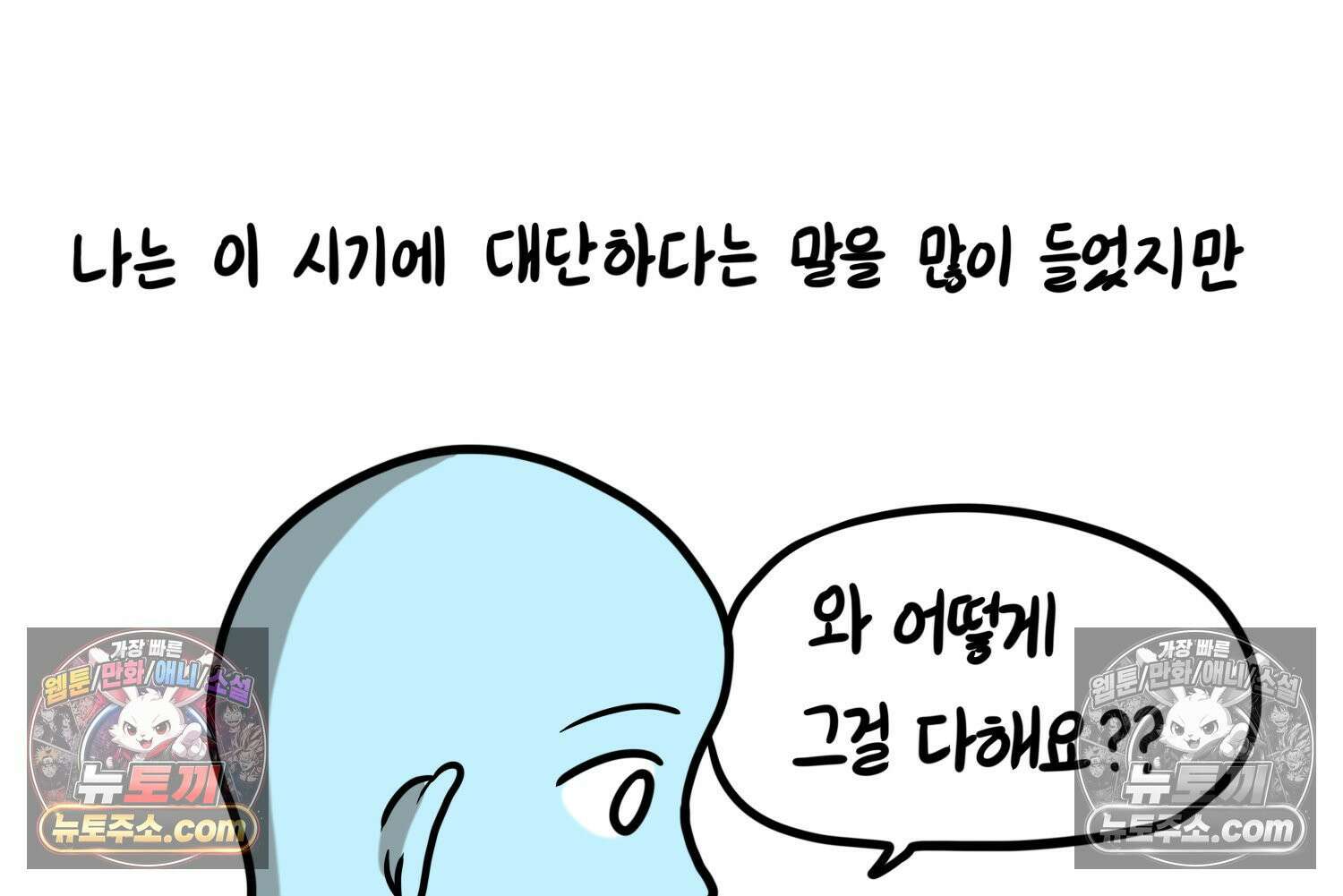 재활용 머학생 168화 휴재 결심하는 만화 52