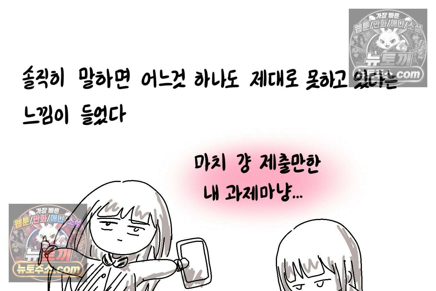 재활용 머학생 168화 휴재 결심하는 만화 54