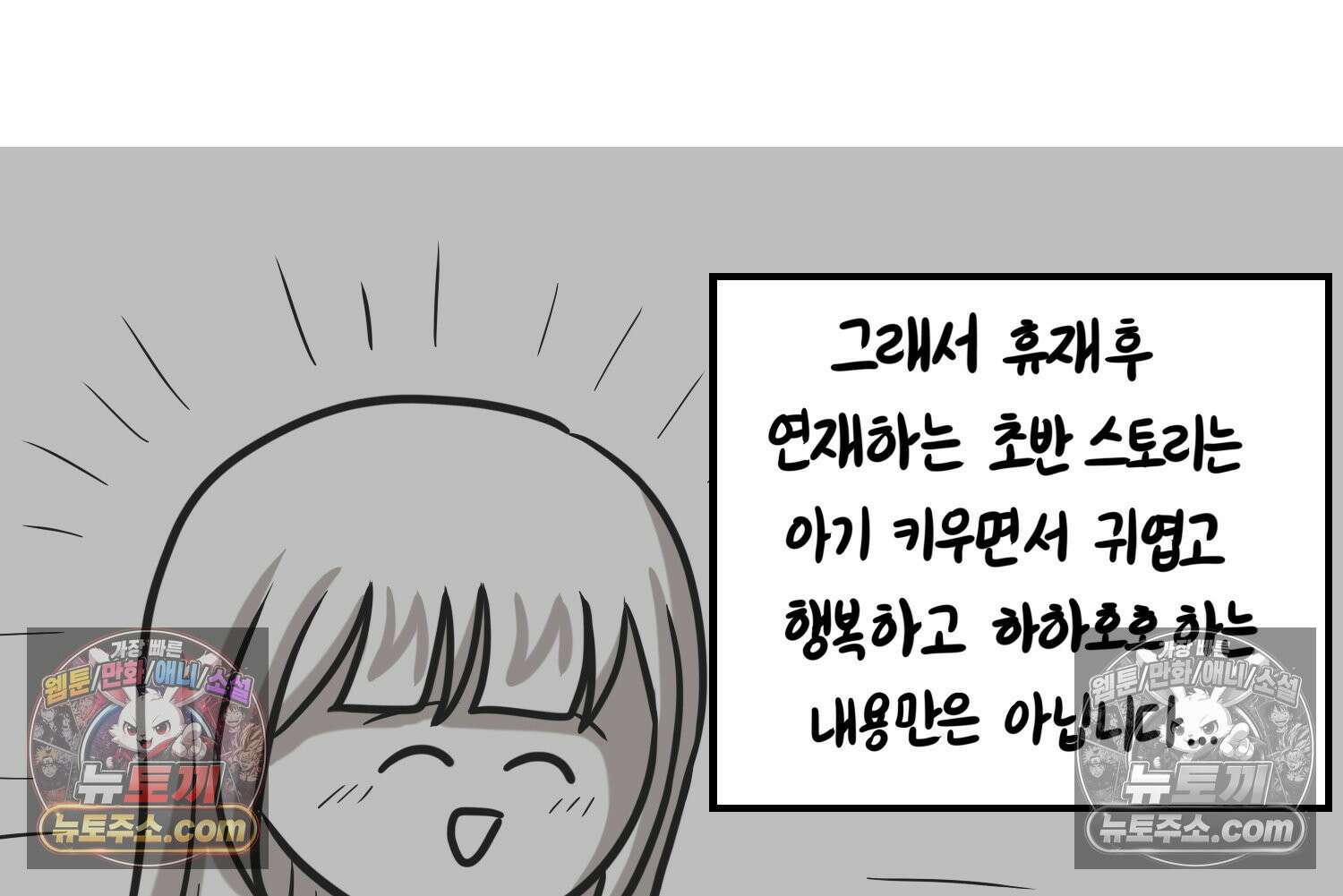 재활용 머학생 168화 휴재 결심하는 만화 56