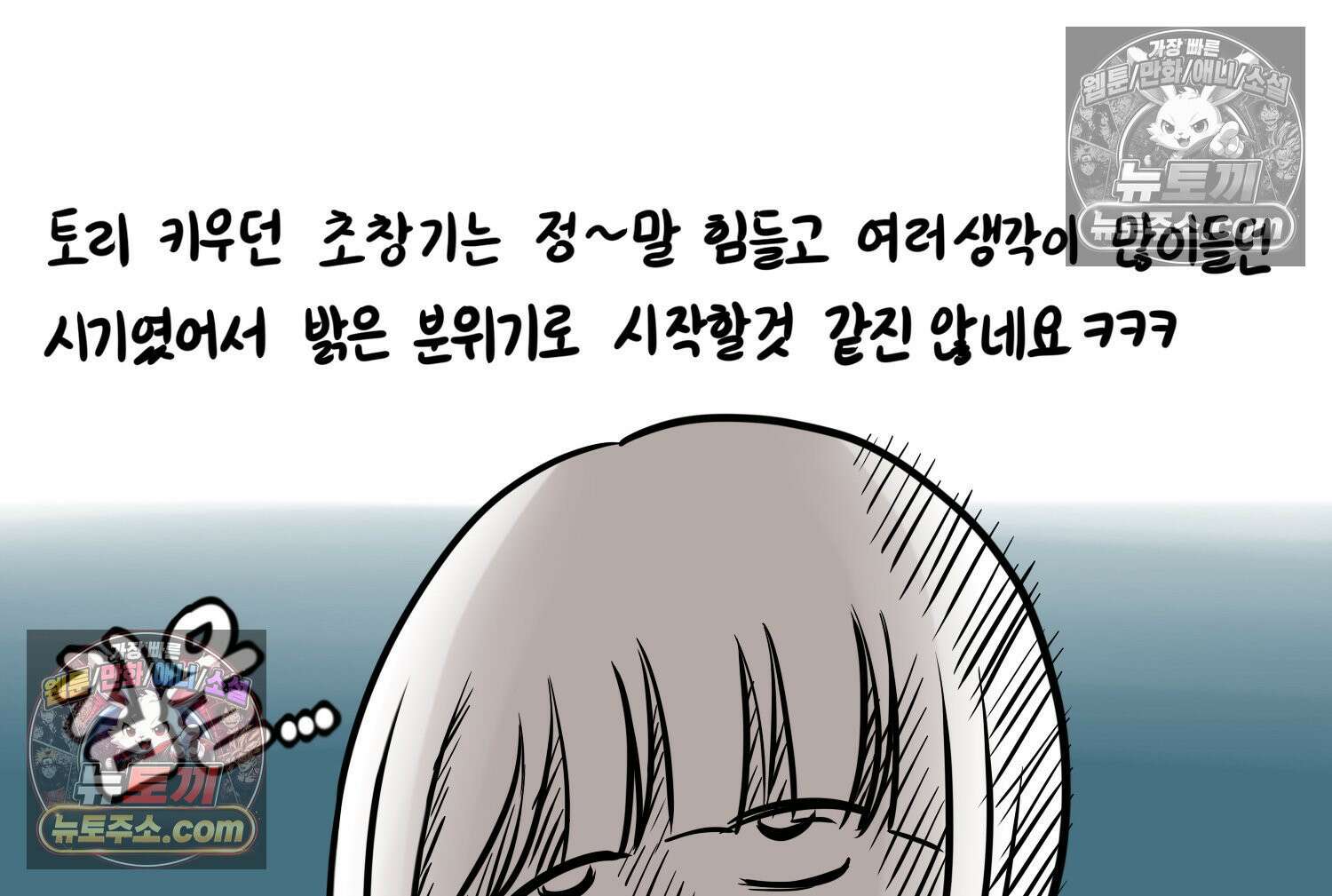 재활용 머학생 168화 휴재 결심하는 만화 58