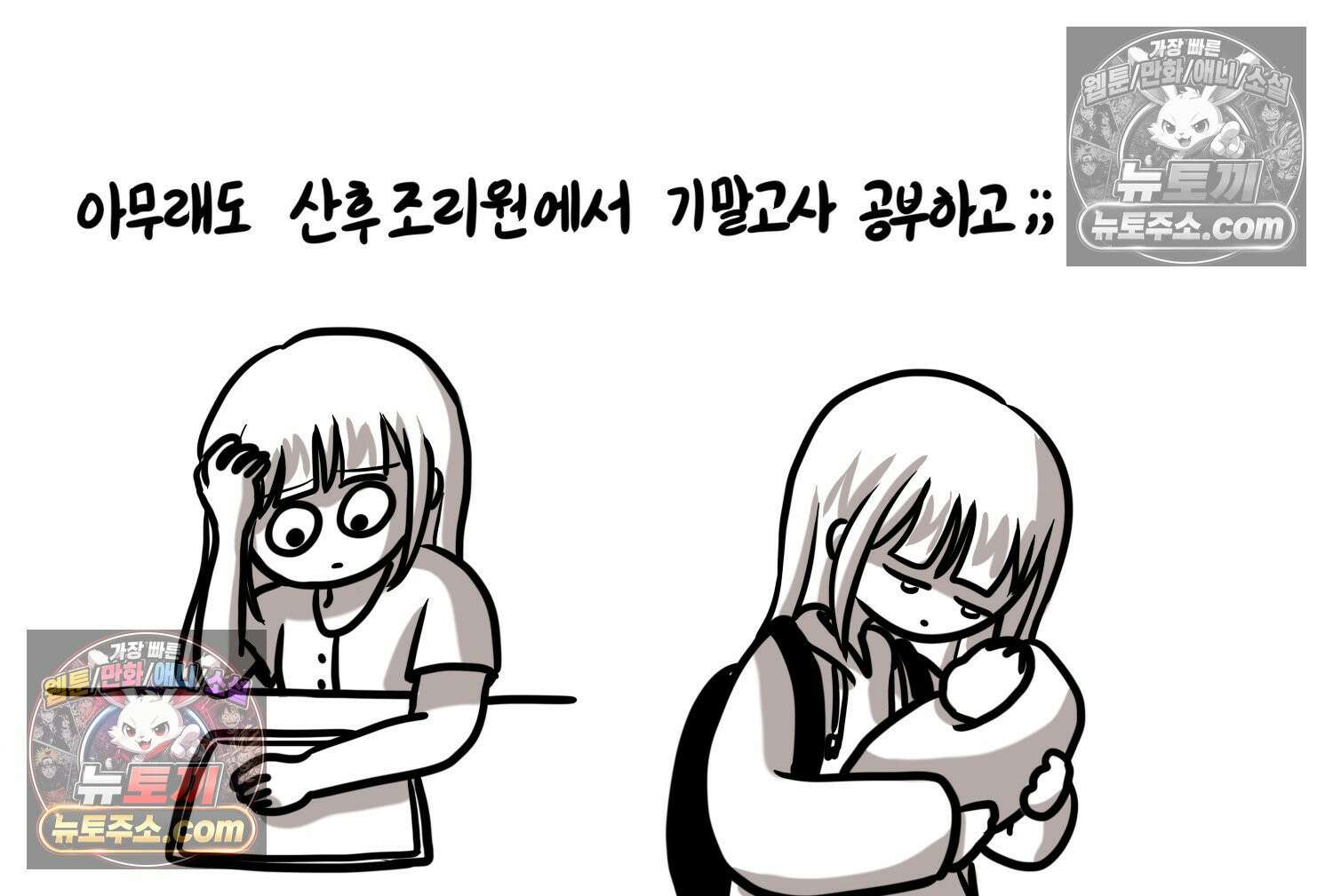 재활용 머학생 168화 휴재 결심하는 만화 62